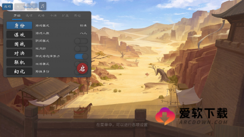 无名杀诗笺版 第3张图