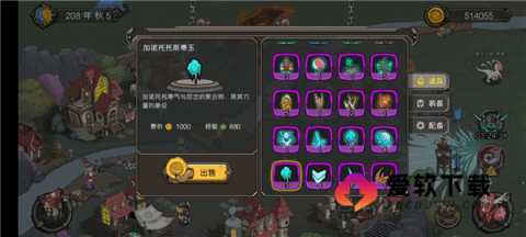 斯特恩大陆内购解锁版 第6张图