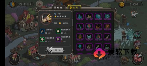 斯特恩大陆内购解锁版 第3张图