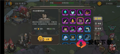 斯特恩大陆内购解锁版 第2张图