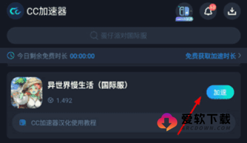 异世界慢生活 第6张图