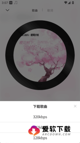 MagicPlayer截图
