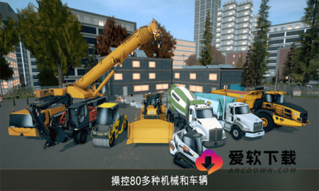 模拟建造4汉化破解版截图