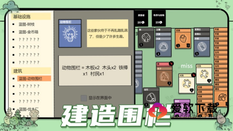堆叠大陆截图