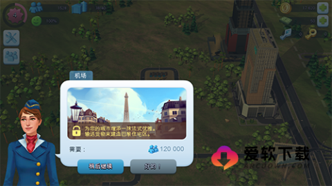 模拟城市我是市长 第3张图