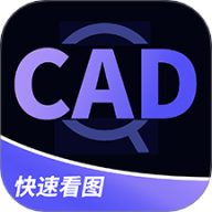 CAD看图测量编辑