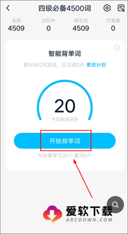 金山词霸离线版 第4张图