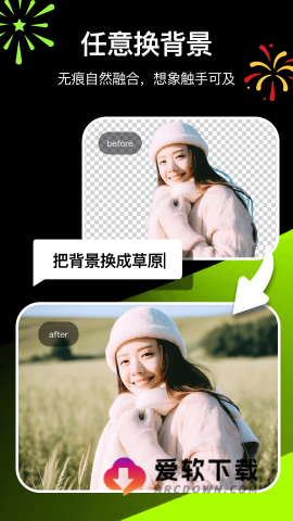 炫图ai官网版 第2张图