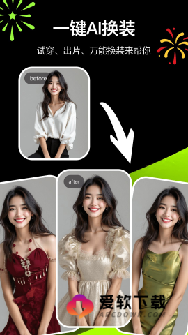 炫图ai官网版 第3张图