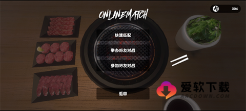 烤肉模拟器最新版 第2张图