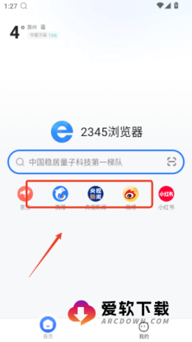 2345浏览器旧版本 第2张图