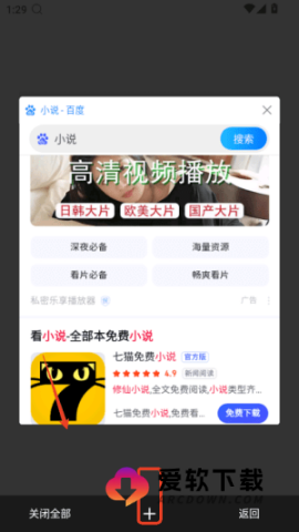 2345浏览器旧版本截图