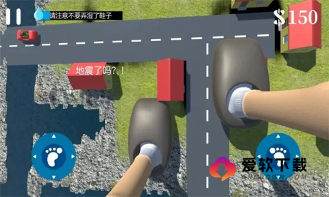 大脚模拟器 第2张图