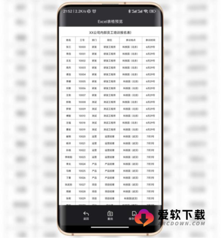 小爱视觉 第4张图
