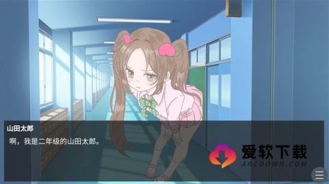 恋爱方向论 第2张图