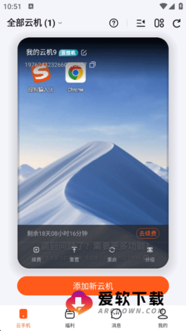 烈火云手机截图