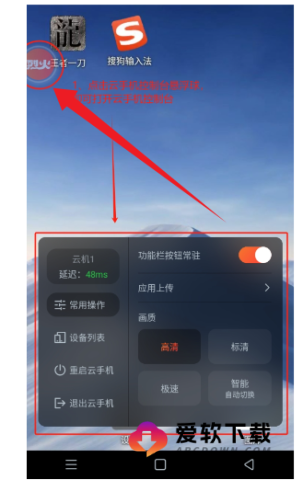 烈火云手机 第3张图