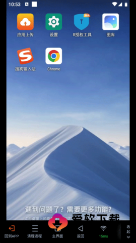 烈火云手机截图