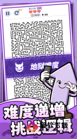 箭头哪里逃截图