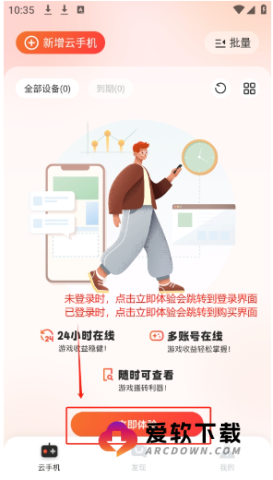 烈火云手机 第1张图