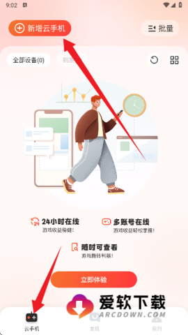 烈火云手机 第2张图