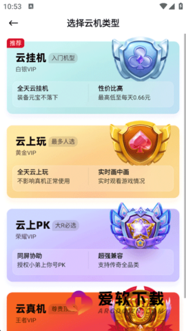 烈火云手机截图