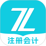 注册会计之了课堂