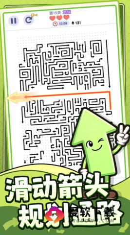 箭头哪里逃截图