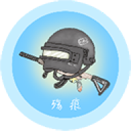 殇痕画质助手9.7.1版