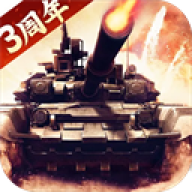 我的坦克我的团老版本