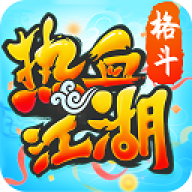 热血江湖8000魔改版