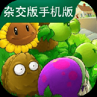 pvz杂交版MOD游戏菜单