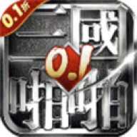 啪啪三国手游正版