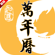 二十四节气日历