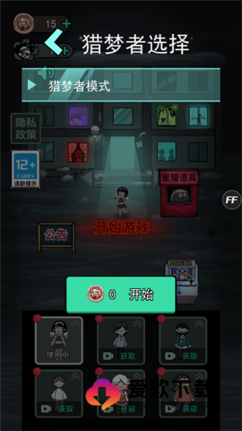 猛鬼宿舍国际服 第3张图