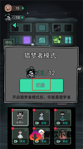 猛鬼宿舍国际服 第2张图