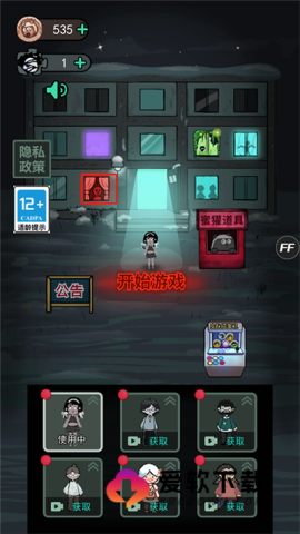 猛鬼宿舍国际服 第1张图