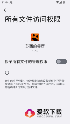 苏西的餐厅 第4张图