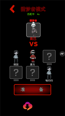 猛鬼宿舍国际服 第4张图