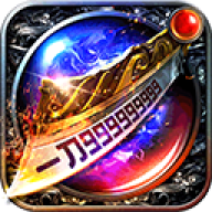 无双斩传奇手游