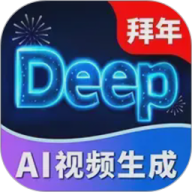 Deep视频生成AI