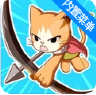 猫咪前哨站内置菜单