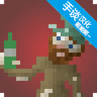 流浪汉模拟器像素版