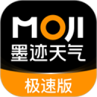 墨迹天气极速版