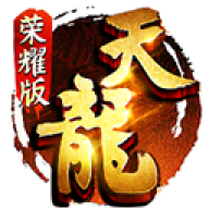 天龙八部手游荣耀版