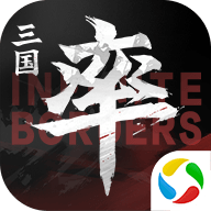 率土之滨渠道服