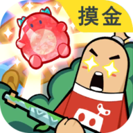 香肠派对正式版