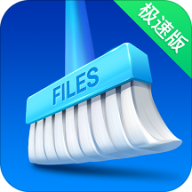 清理大师极速版