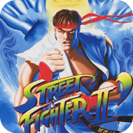 街霸2