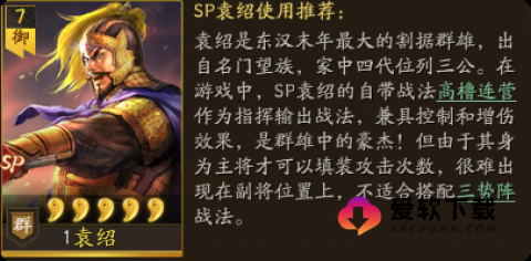 三国志战略版九游版 第3张图